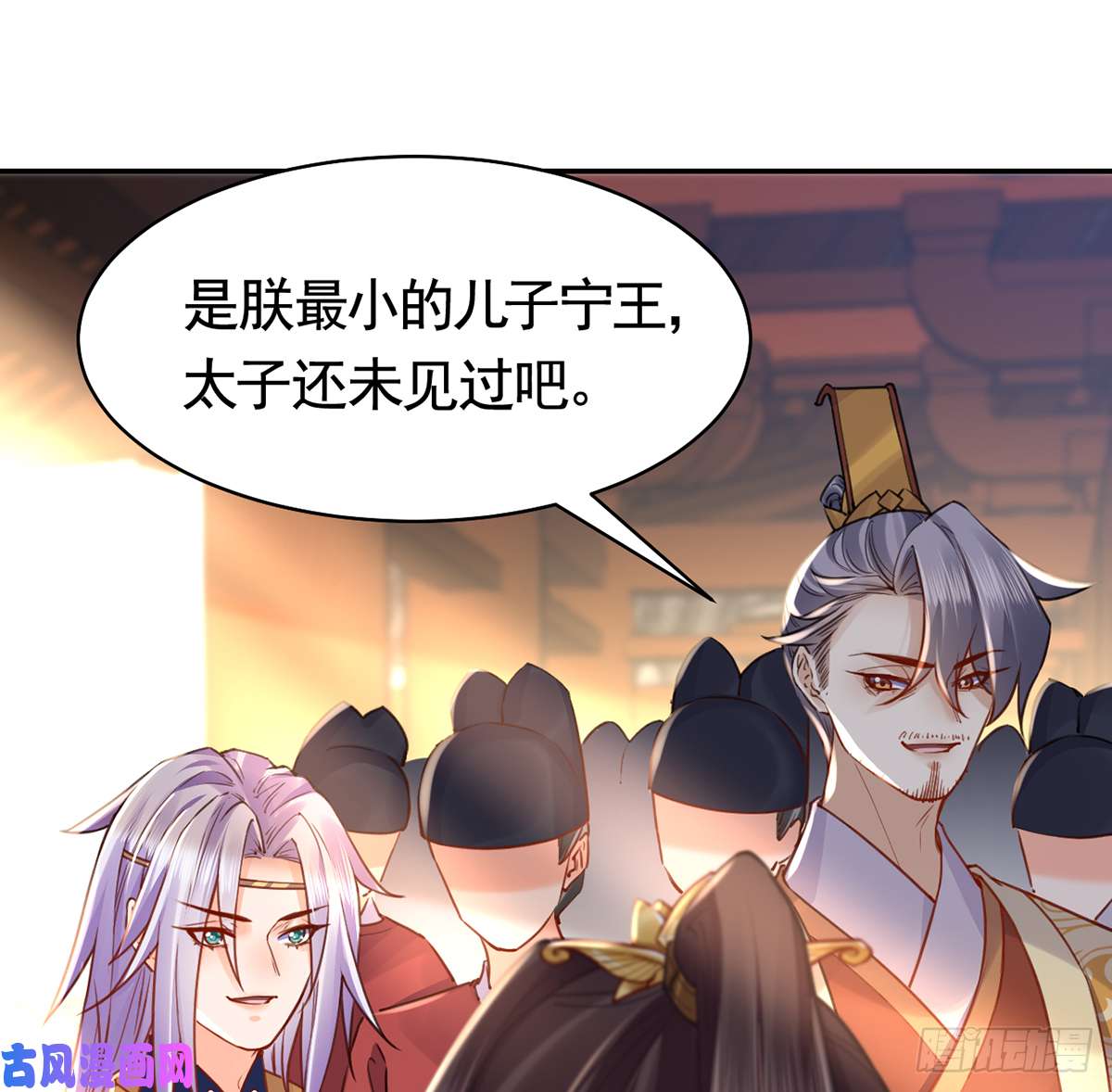 皇弟，莫提刀第40话 花魁？男花魁？