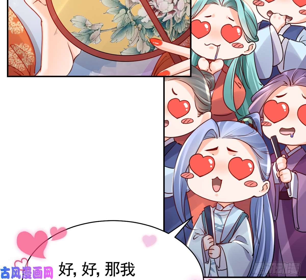 皇弟，莫提刀第40话 花魁？男花魁？