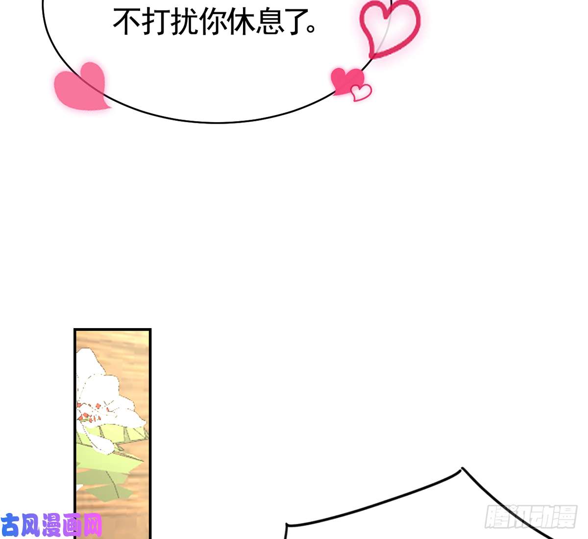 皇弟，莫提刀第40话 花魁？男花魁？