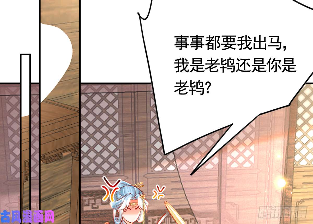 皇弟，莫提刀第40话 花魁？男花魁？