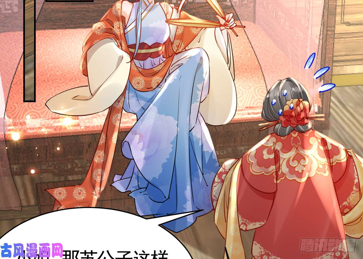 皇弟，莫提刀第40话 花魁？男花魁？