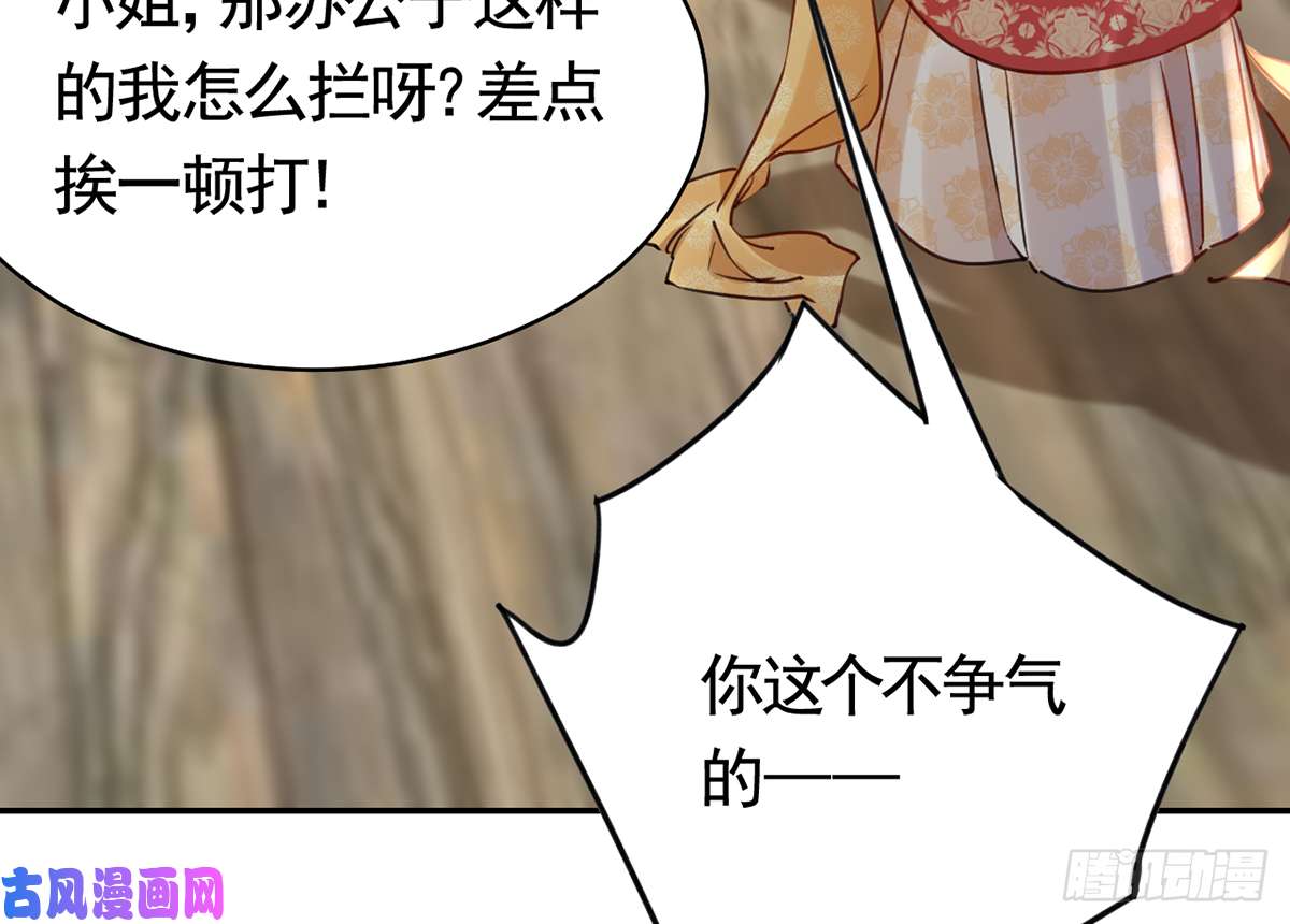 皇弟，莫提刀第40话 花魁？男花魁？