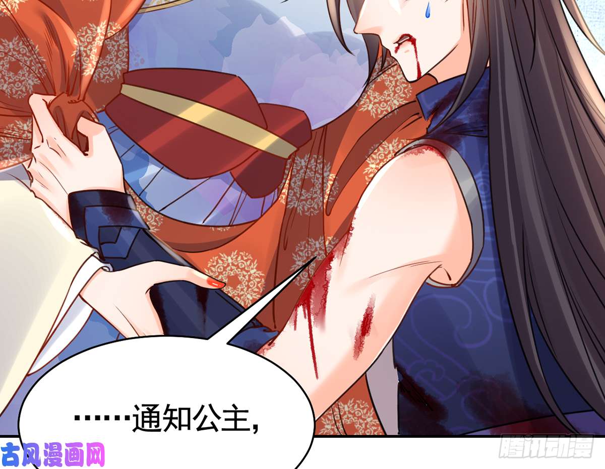 皇弟，莫提刀第40话 花魁？男花魁？