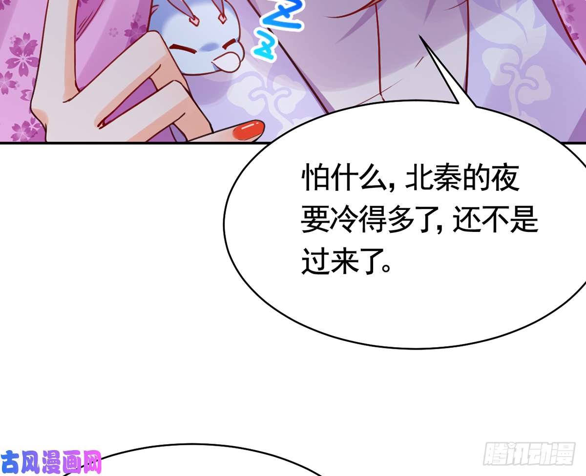 皇弟，莫提刀第40话 花魁？男花魁？