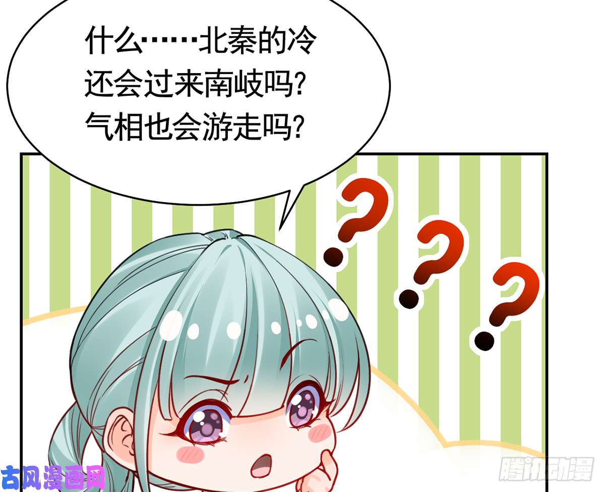 皇弟，莫提刀第40话 花魁？男花魁？