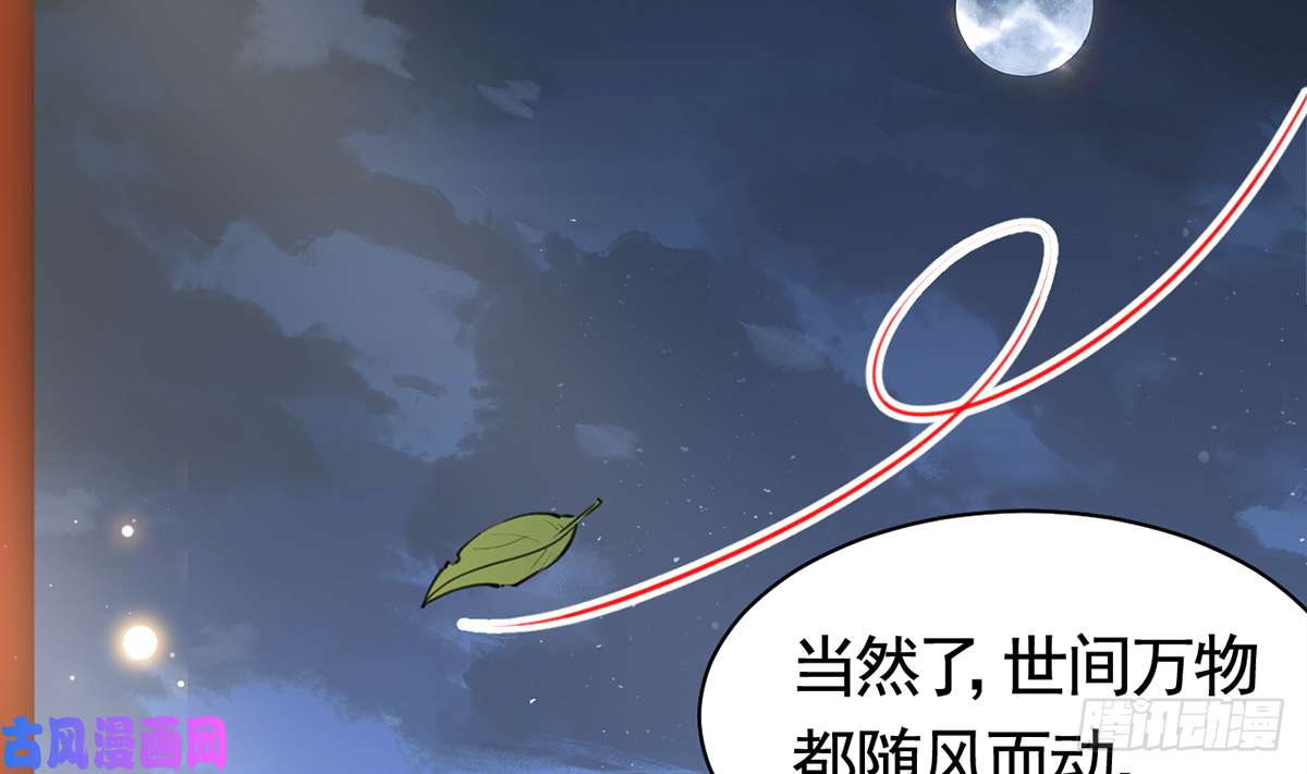 皇弟，莫提刀第40话 花魁？男花魁？