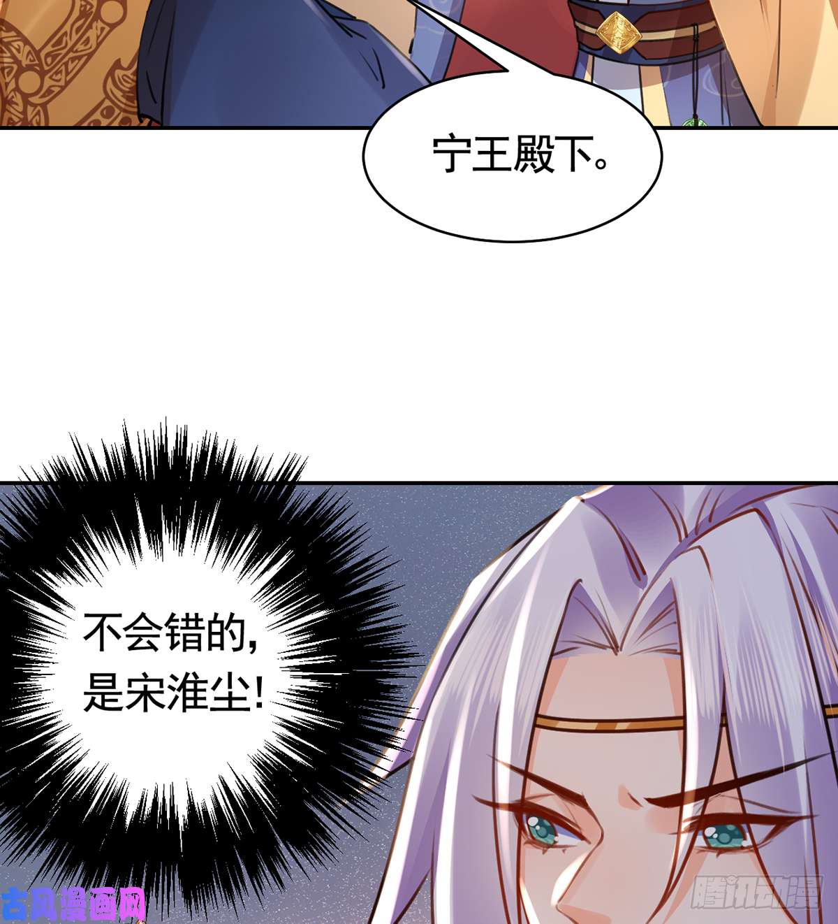 皇弟，莫提刀第40话 花魁？男花魁？