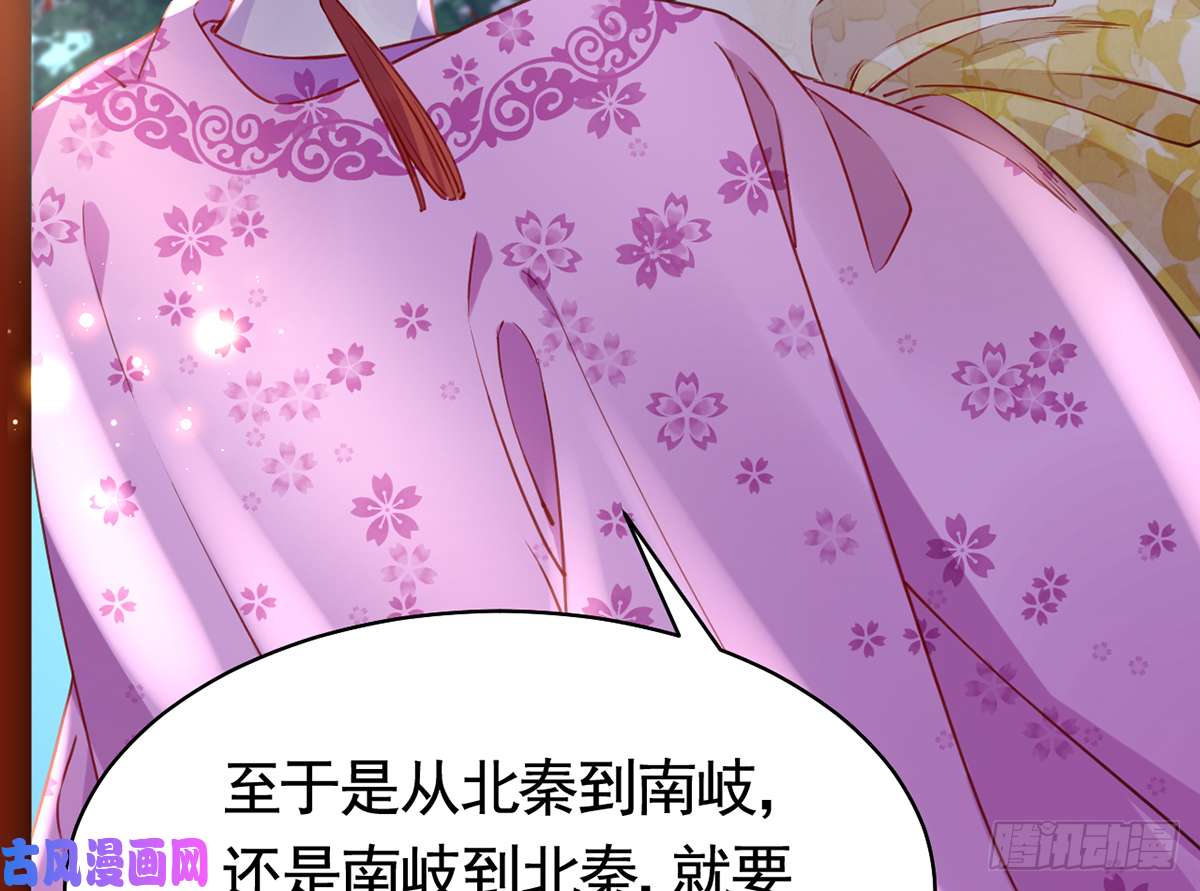 皇弟，莫提刀第40话 花魁？男花魁？