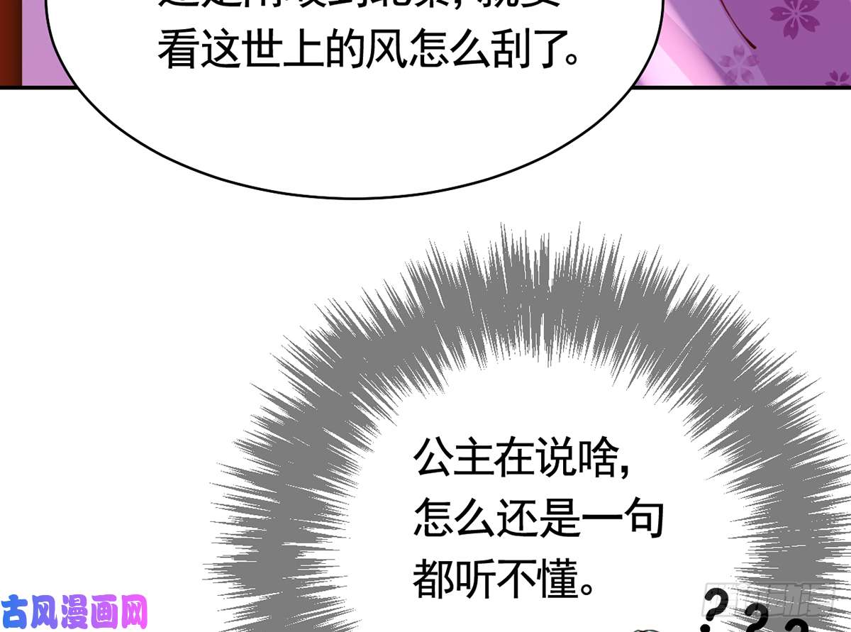 皇弟，莫提刀第40话 花魁？男花魁？