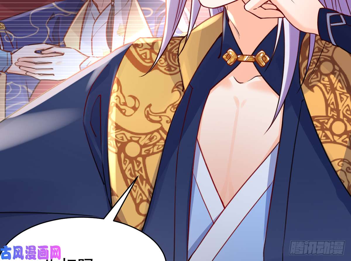 皇弟，莫提刀第40话 花魁？男花魁？