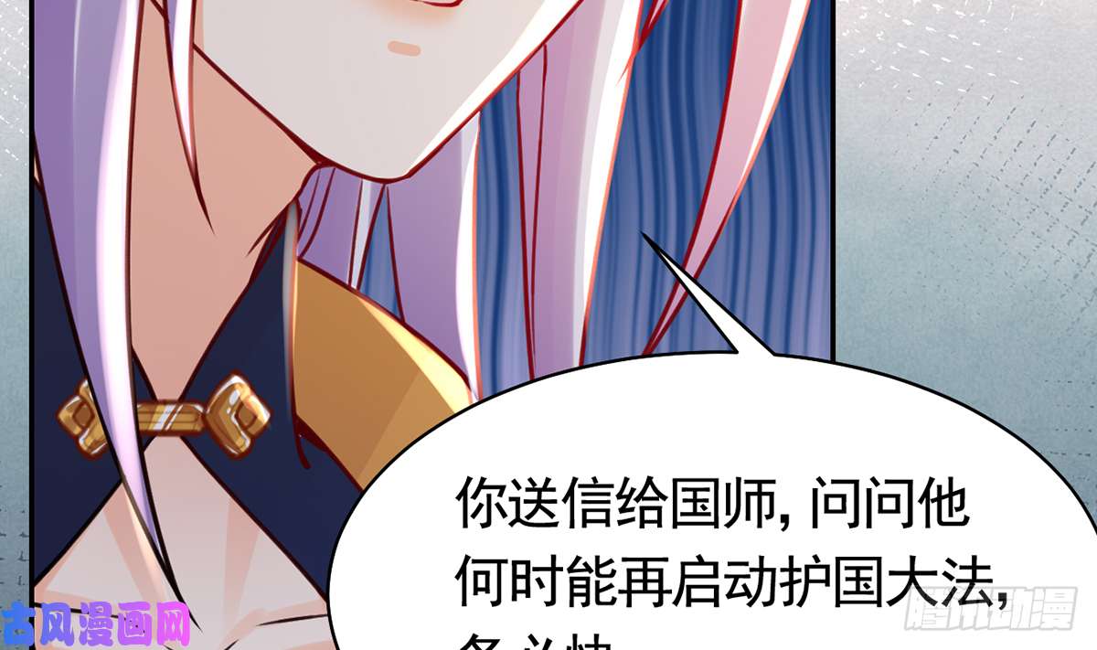 皇弟，莫提刀第40话 花魁？男花魁？