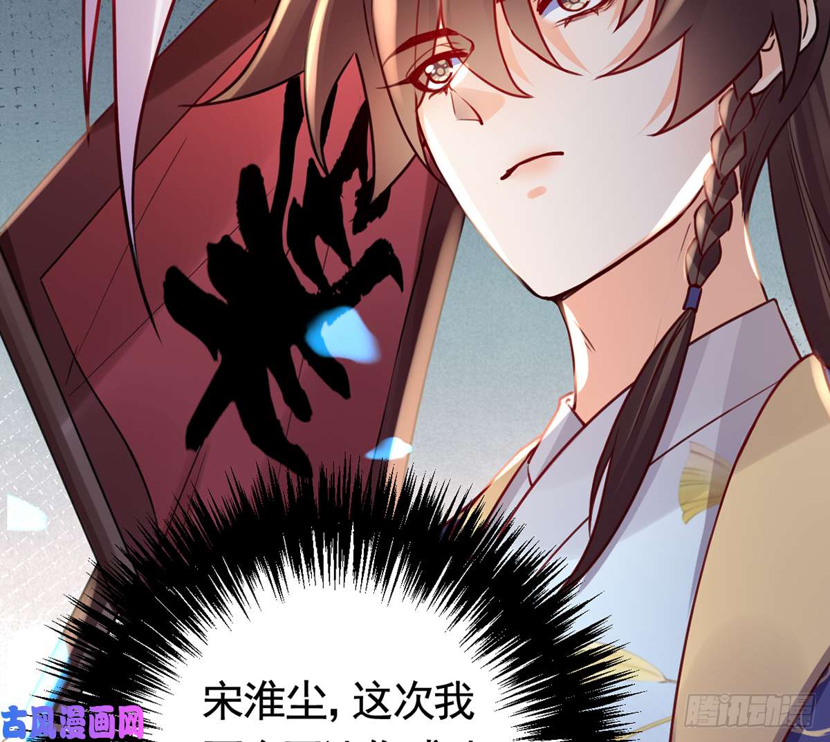 皇弟，莫提刀第40话 花魁？男花魁？