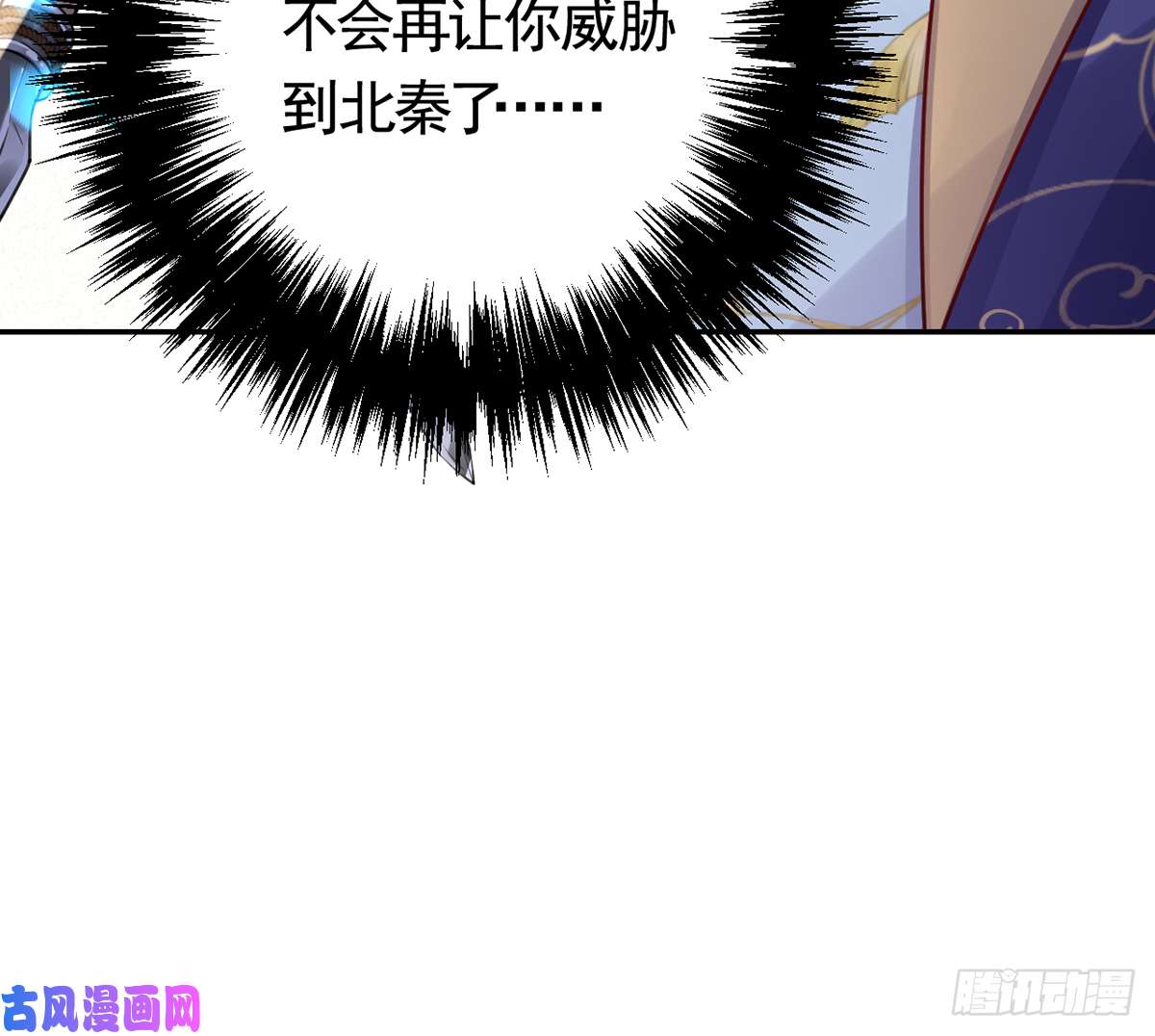 皇弟，莫提刀第40话 花魁？男花魁？