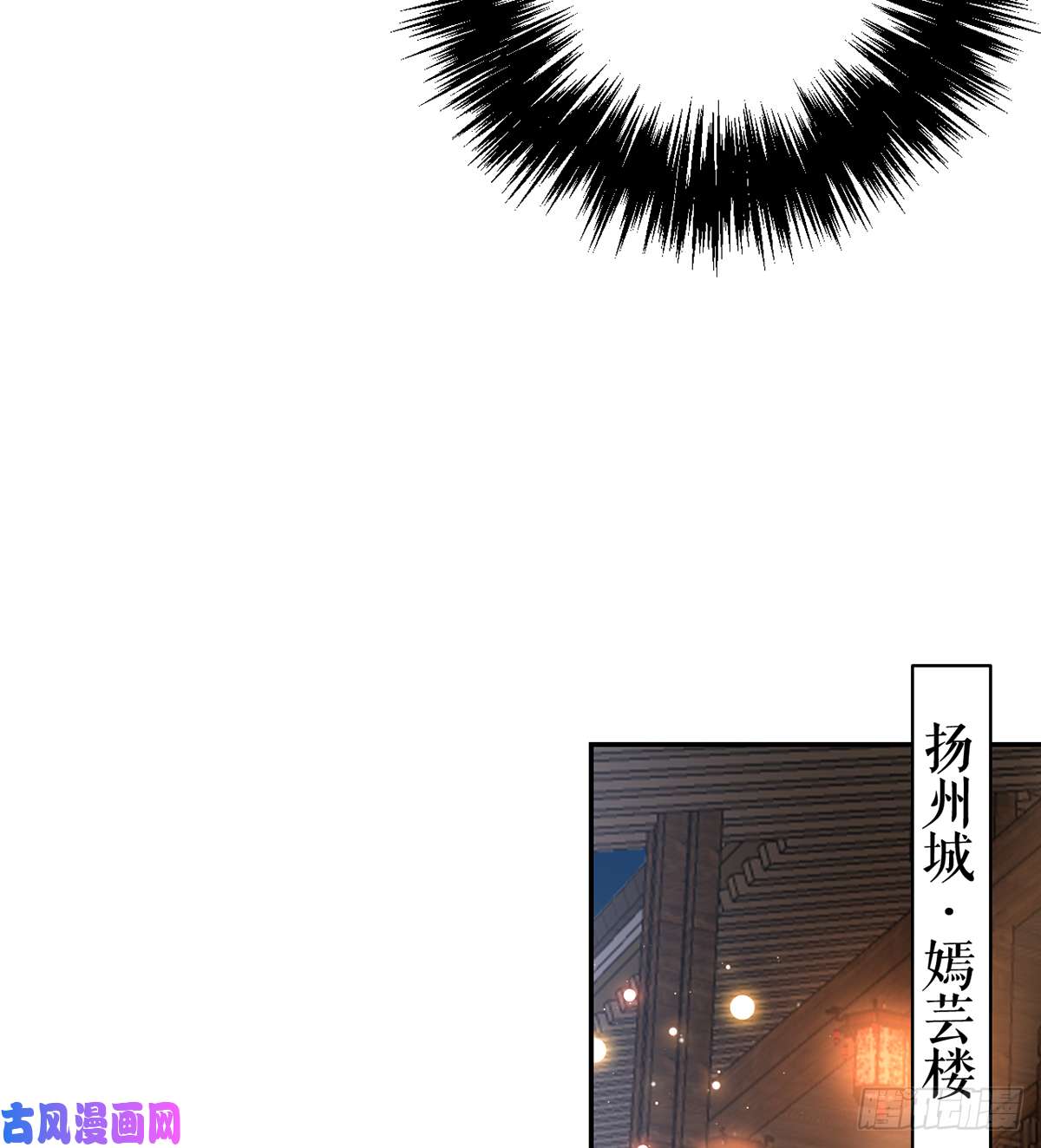 皇弟，莫提刀第40话 花魁？男花魁？
