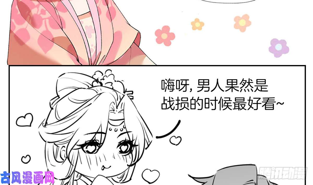 皇弟，莫提刀第40话 花魁？男花魁？