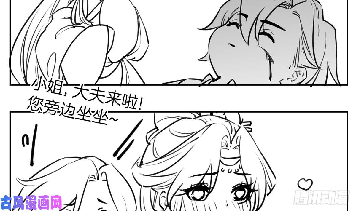 皇弟，莫提刀第40话 花魁？男花魁？