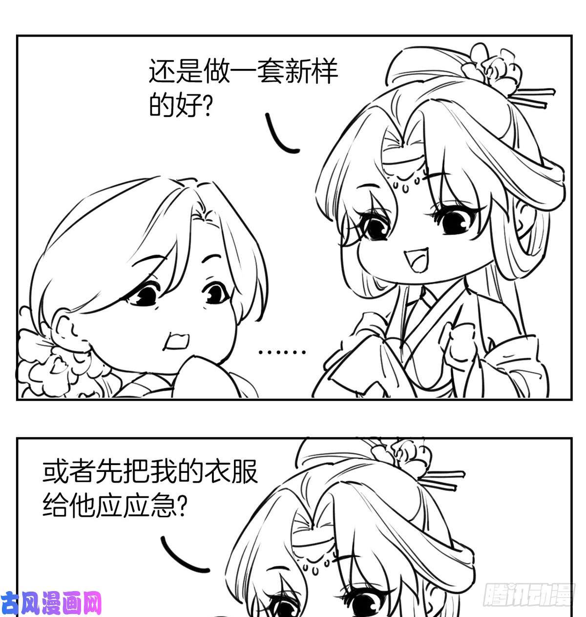 皇弟，莫提刀第40话 花魁？男花魁？