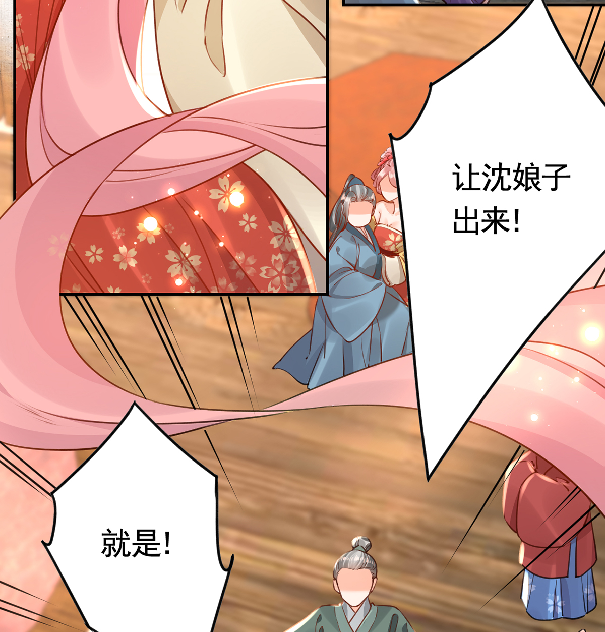 皇弟，莫提刀45 第40话 花魁？男花魁？