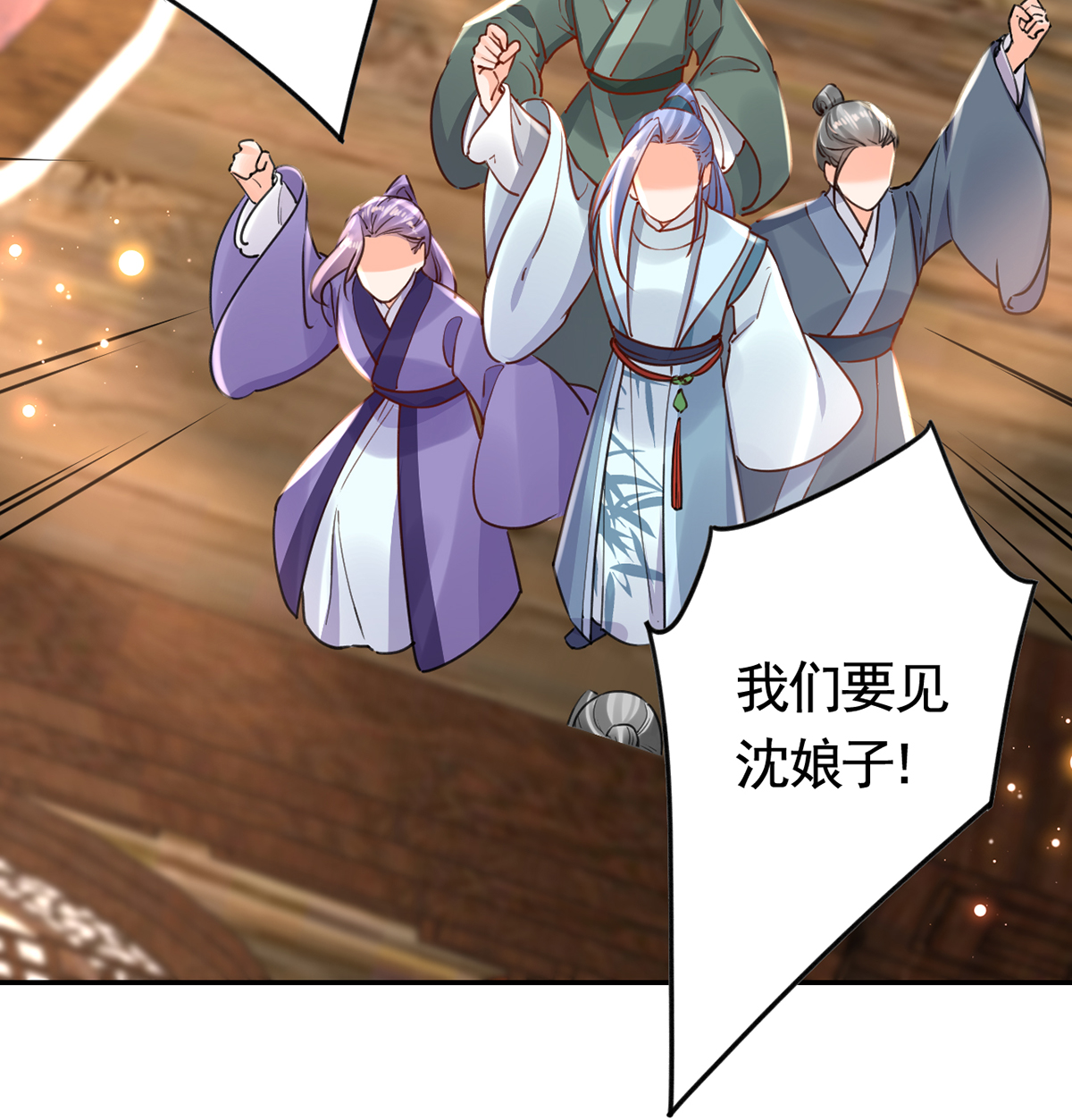 皇弟，莫提刀45 第40话 花魁？男花魁？