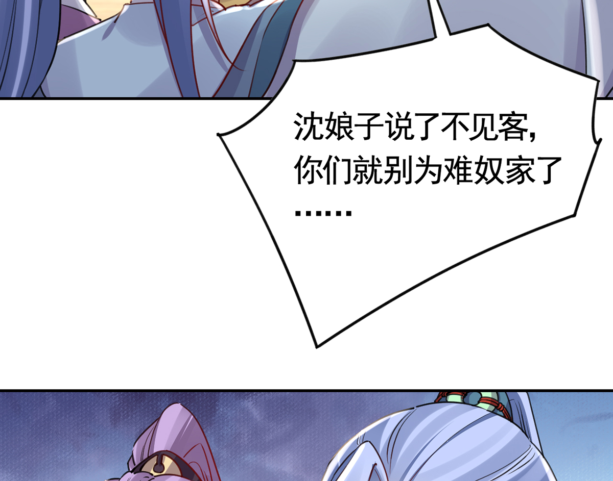 皇弟，莫提刀45 第40话 花魁？男花魁？