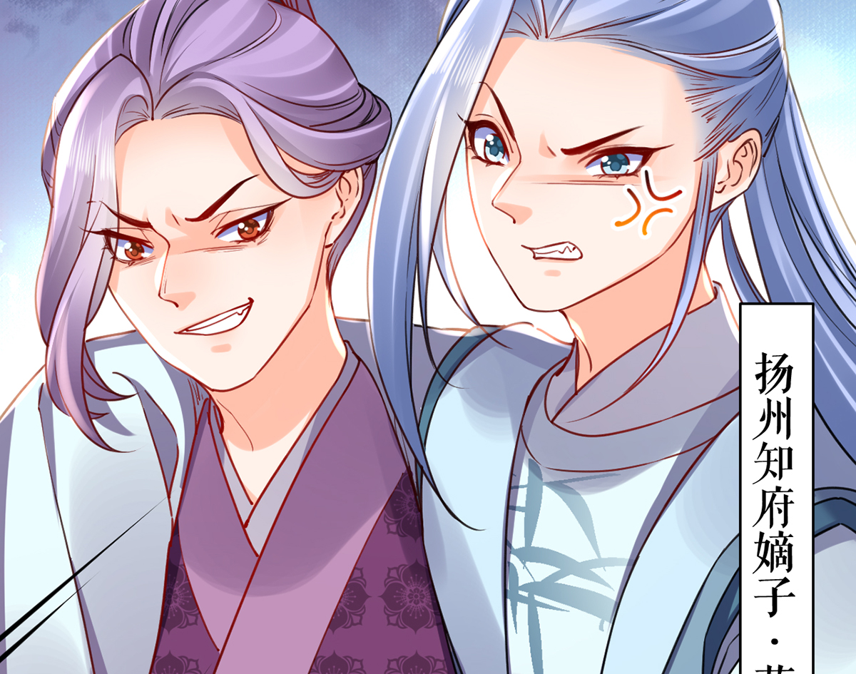 皇弟，莫提刀45 第40话 花魁？男花魁？