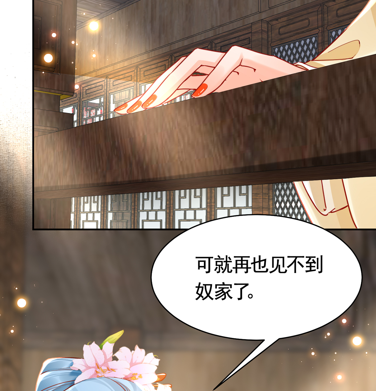 皇弟，莫提刀45 第40话 花魁？男花魁？