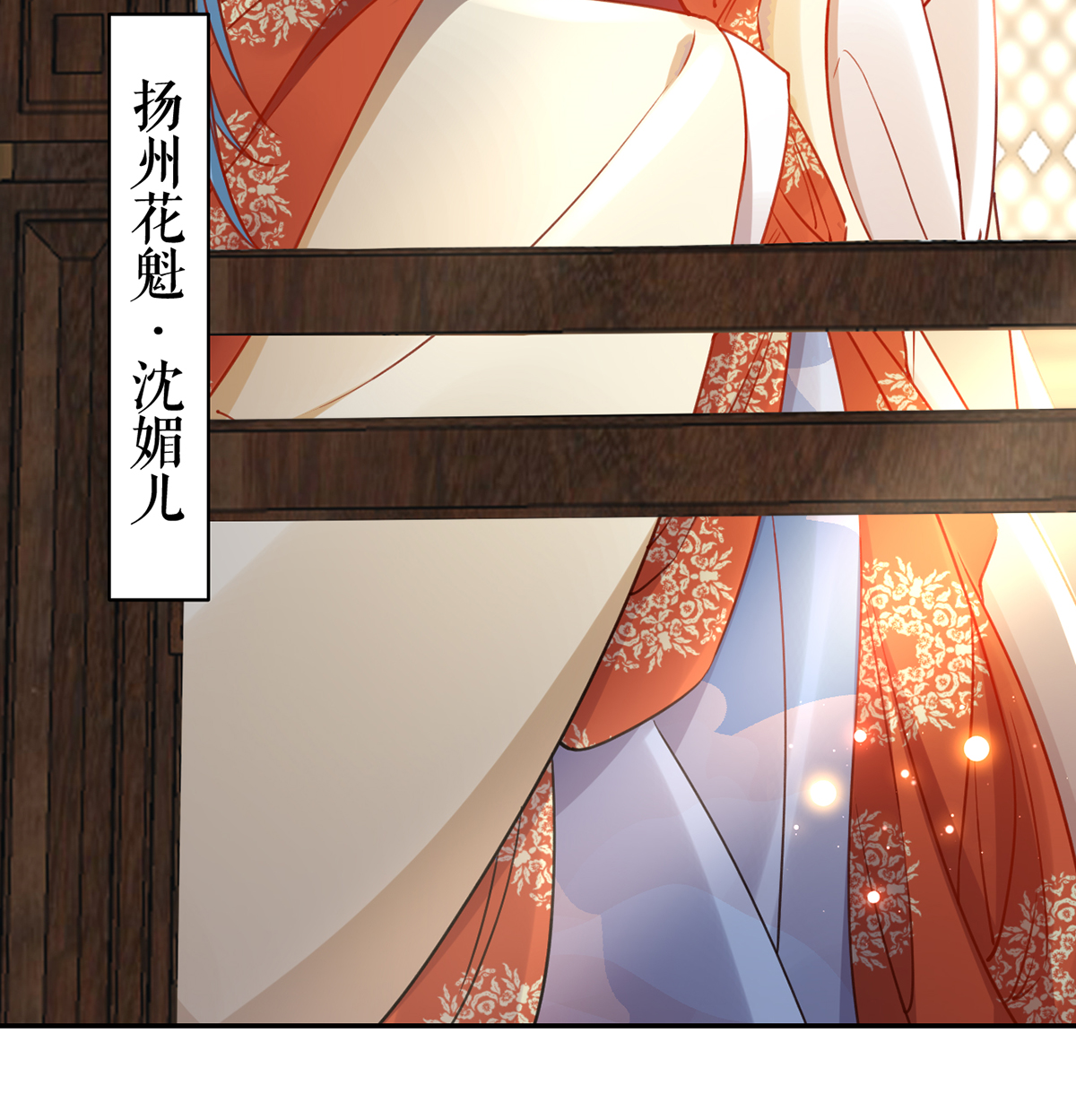 皇弟，莫提刀45 第40话 花魁？男花魁？