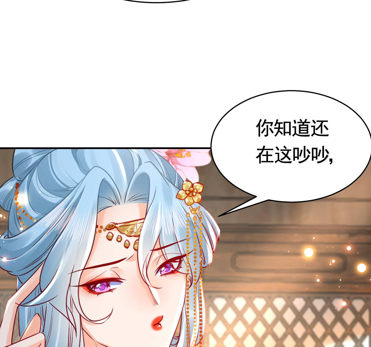 皇弟，莫提刀45 第40话 花魁？男花魁？