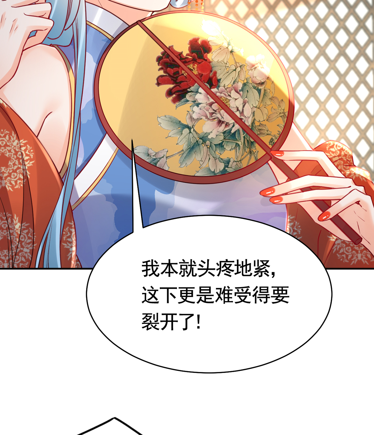 皇弟，莫提刀45 第40话 花魁？男花魁？