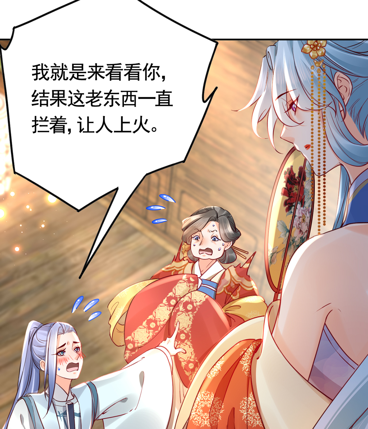 皇弟，莫提刀45 第40话 花魁？男花魁？