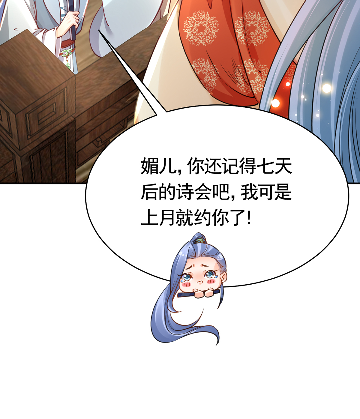 皇弟，莫提刀45 第40话 花魁？男花魁？