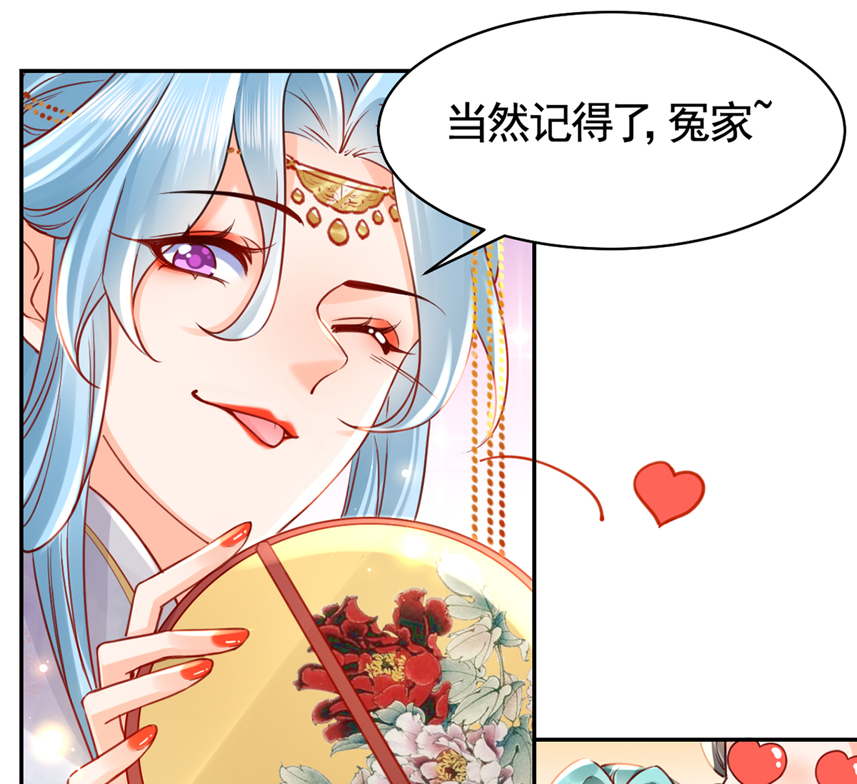 皇弟，莫提刀45 第40话 花魁？男花魁？