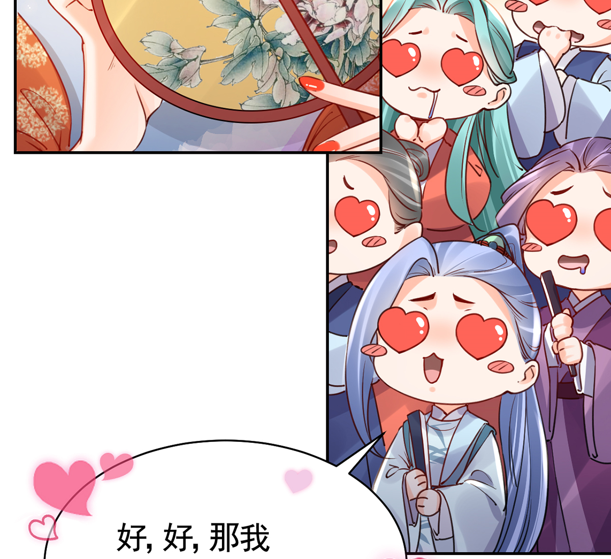 皇弟，莫提刀45 第40话 花魁？男花魁？