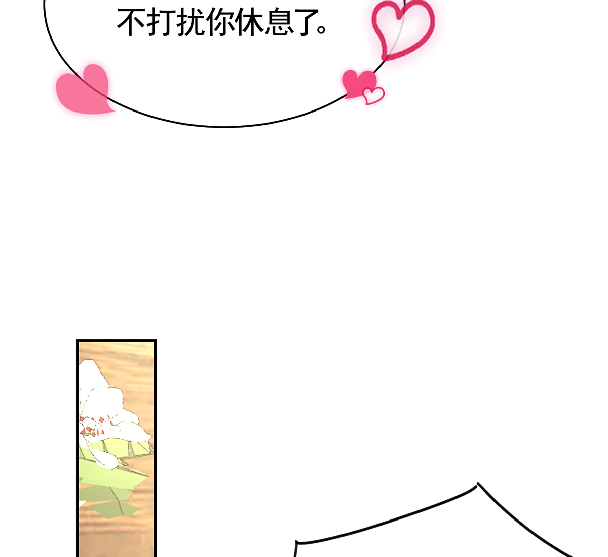 皇弟，莫提刀45 第40话 花魁？男花魁？