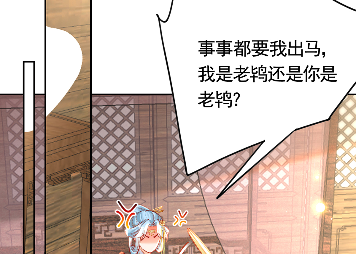 皇弟，莫提刀45 第40话 花魁？男花魁？