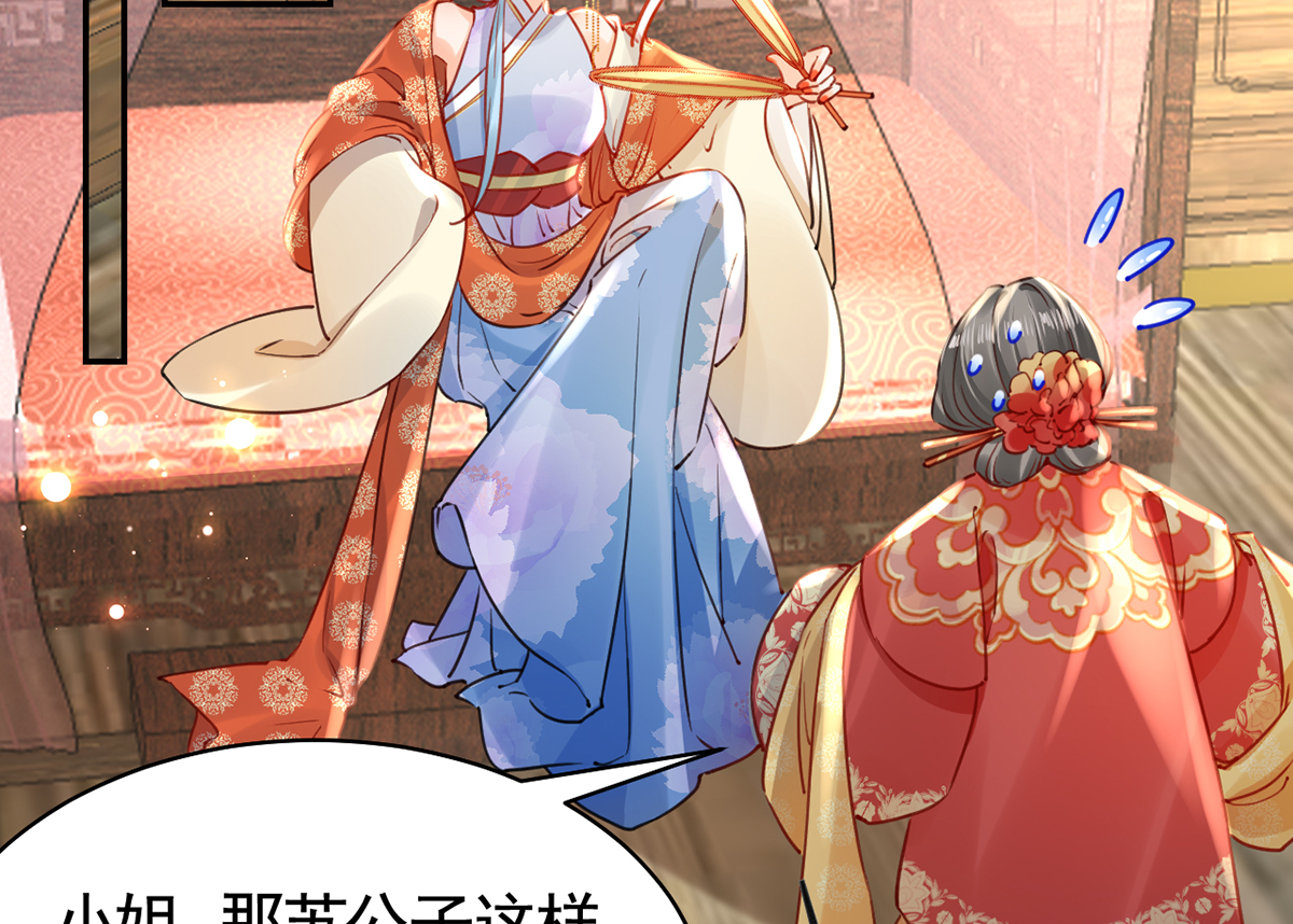 皇弟，莫提刀45 第40话 花魁？男花魁？