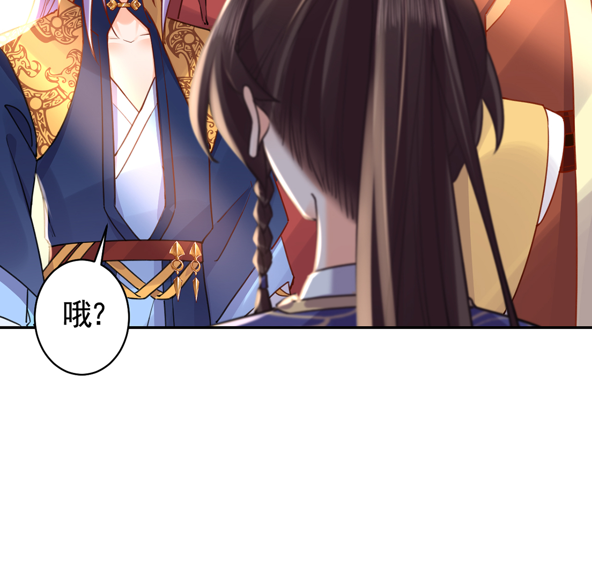 皇弟，莫提刀45 第40话 花魁？男花魁？