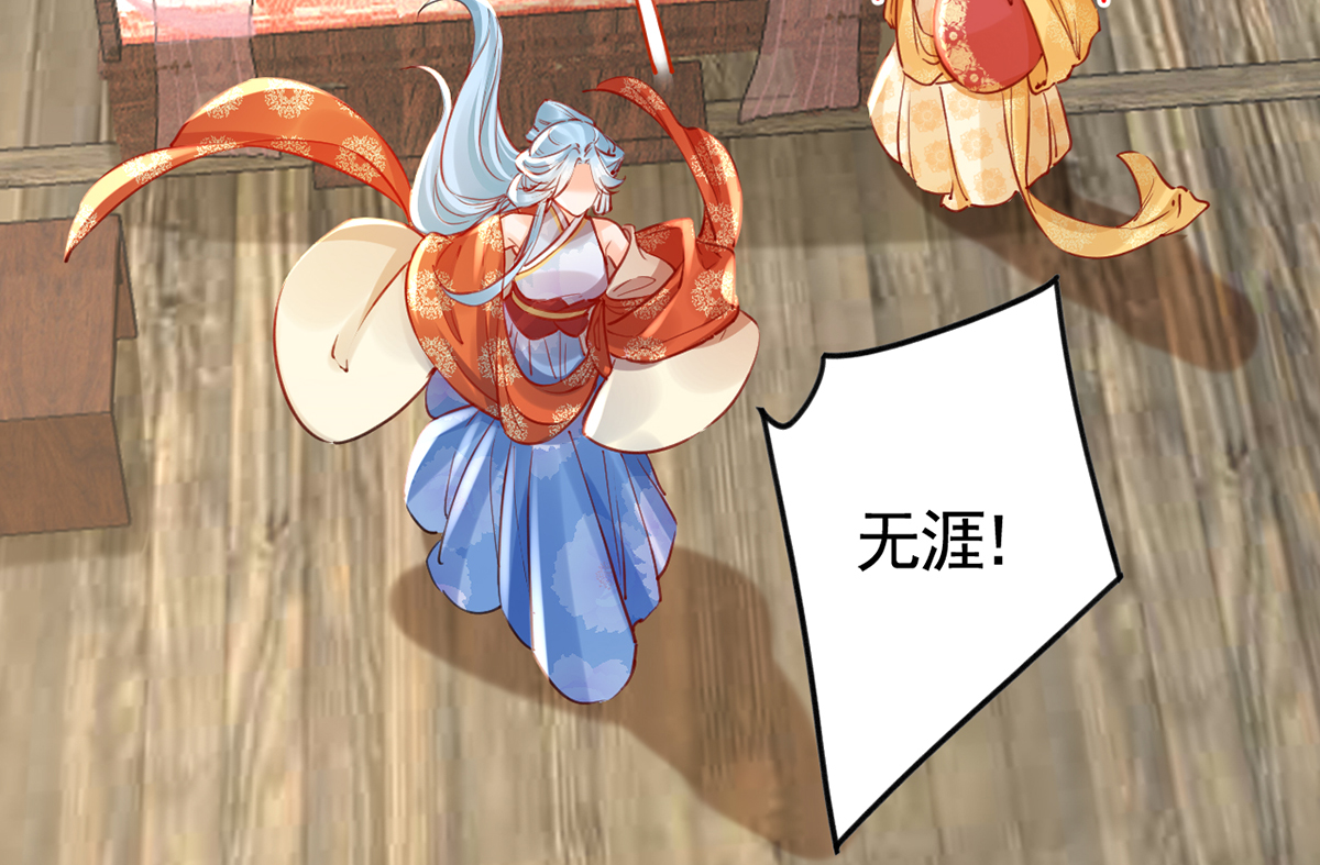 皇弟，莫提刀45 第40话 花魁？男花魁？