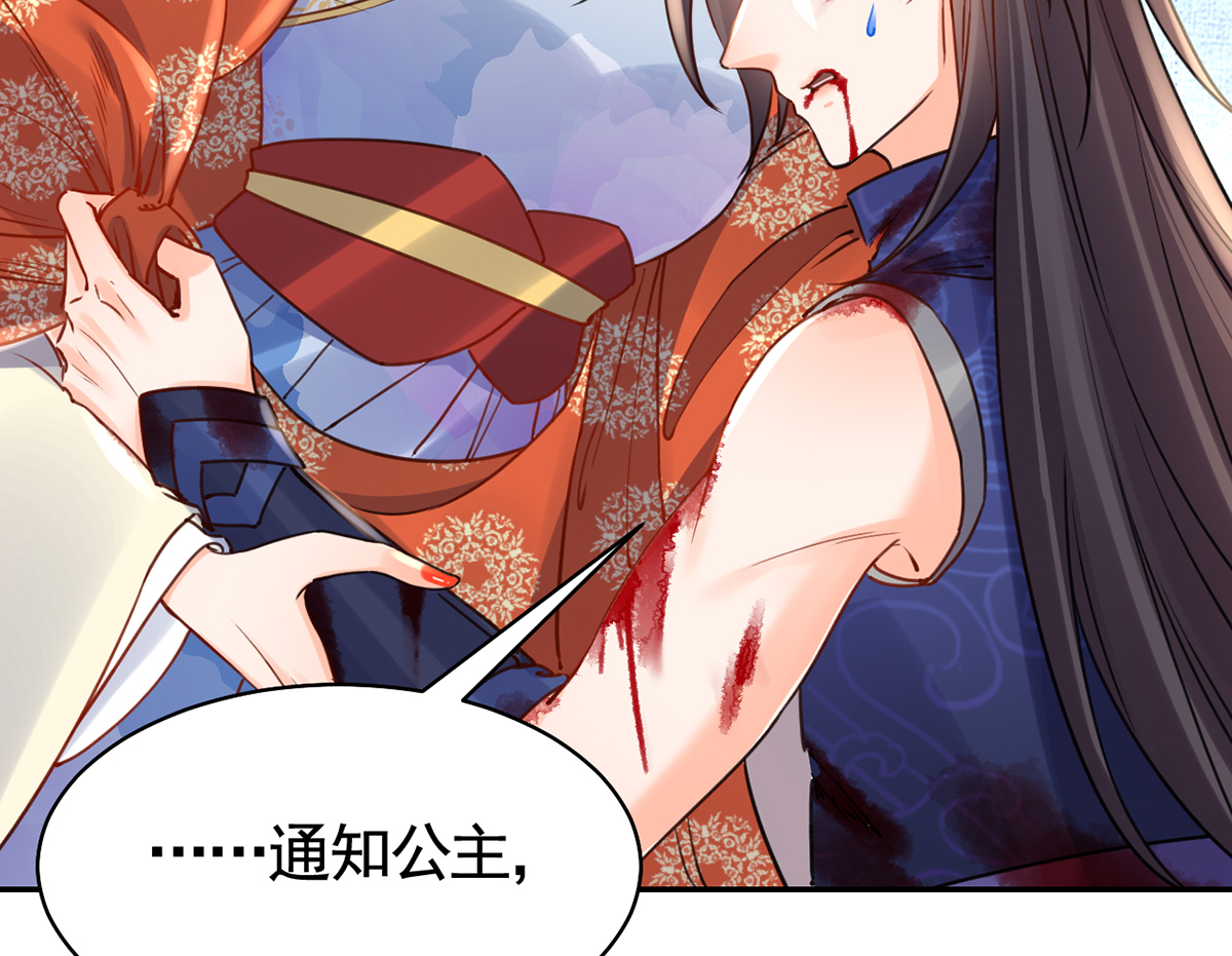 皇弟，莫提刀45 第40话 花魁？男花魁？