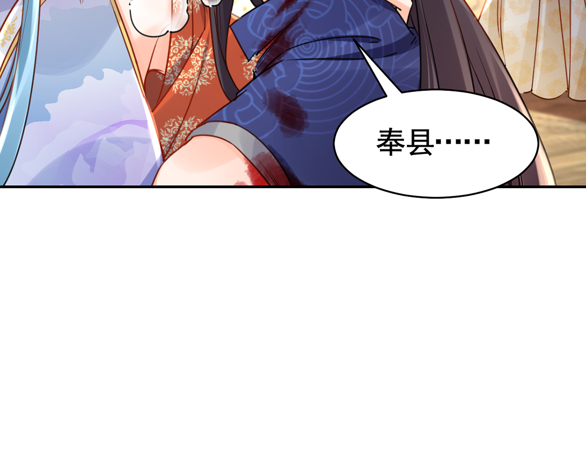 皇弟，莫提刀45 第40话 花魁？男花魁？