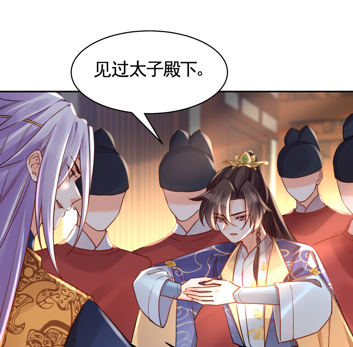 皇弟，莫提刀45 第40话 花魁？男花魁？