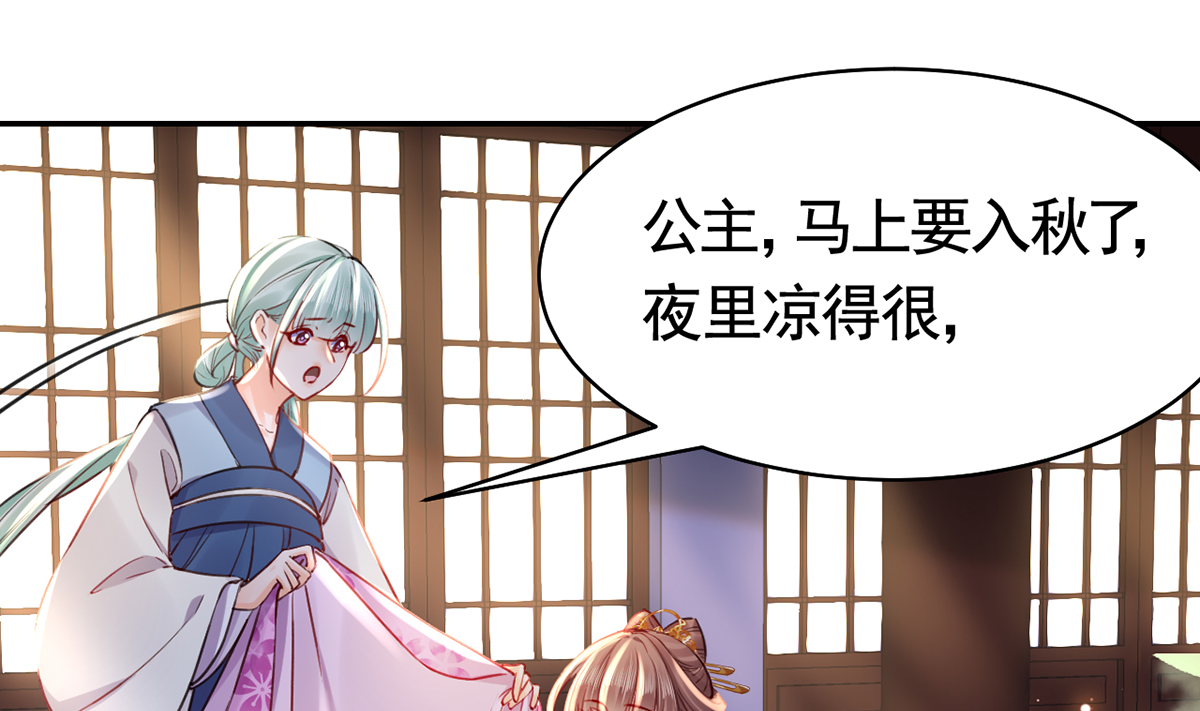 皇弟，莫提刀45 第40话 花魁？男花魁？