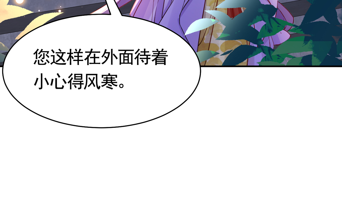 皇弟，莫提刀45 第40话 花魁？男花魁？