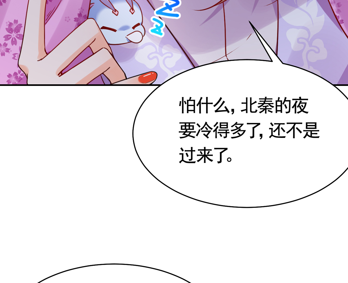 皇弟，莫提刀45 第40话 花魁？男花魁？