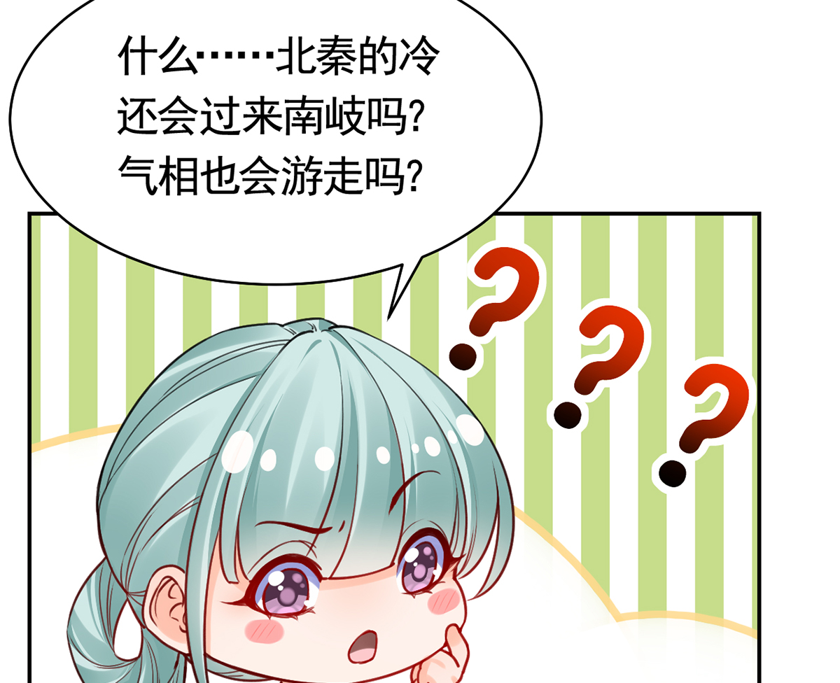 皇弟，莫提刀45 第40话 花魁？男花魁？