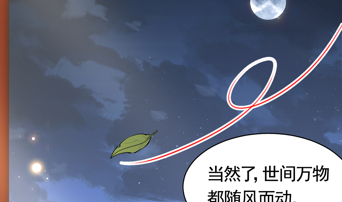 皇弟，莫提刀45 第40话 花魁？男花魁？
