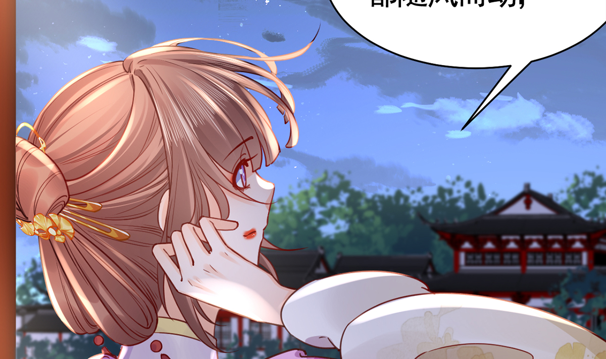 皇弟，莫提刀45 第40话 花魁？男花魁？