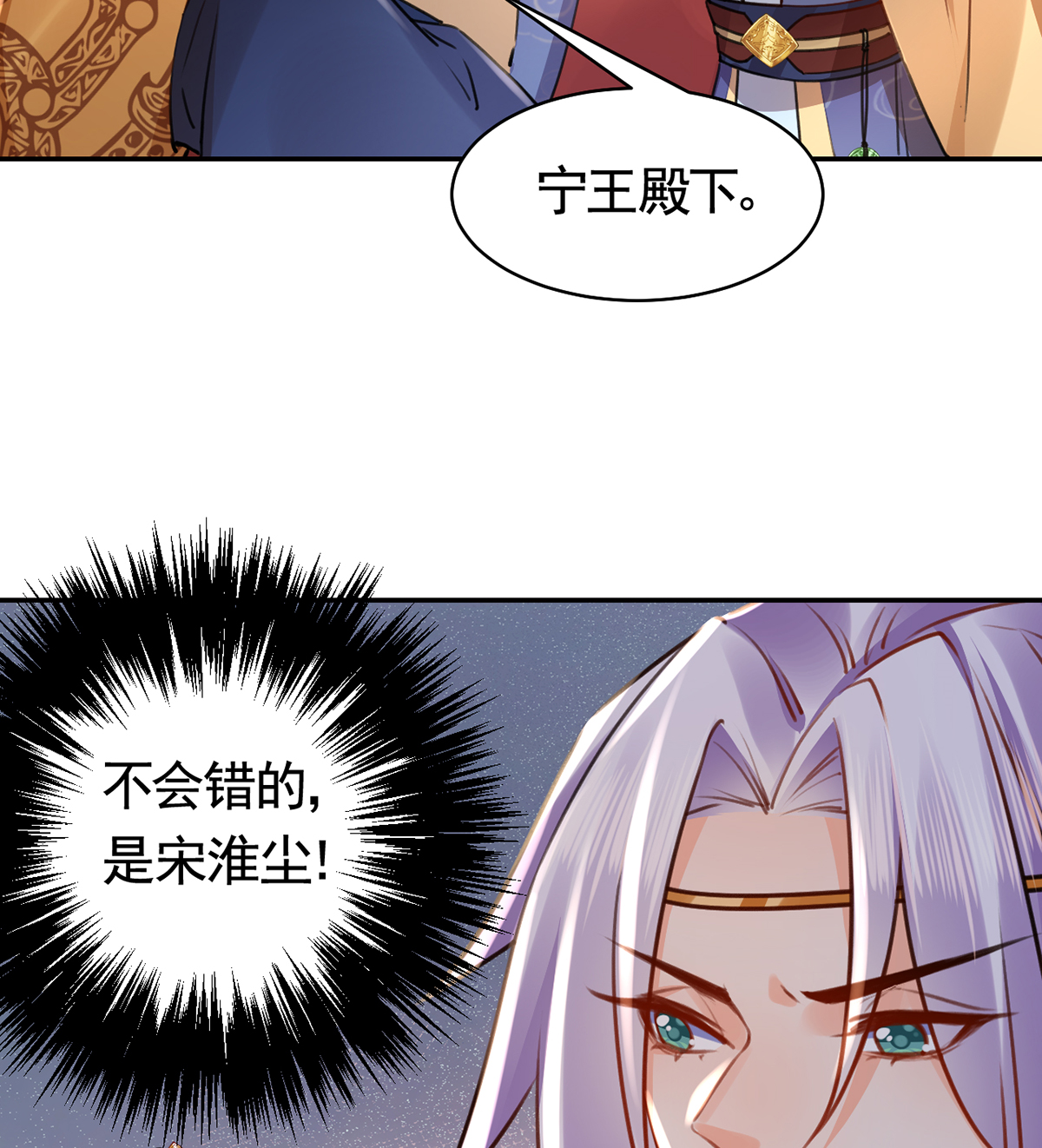 皇弟，莫提刀45 第40话 花魁？男花魁？