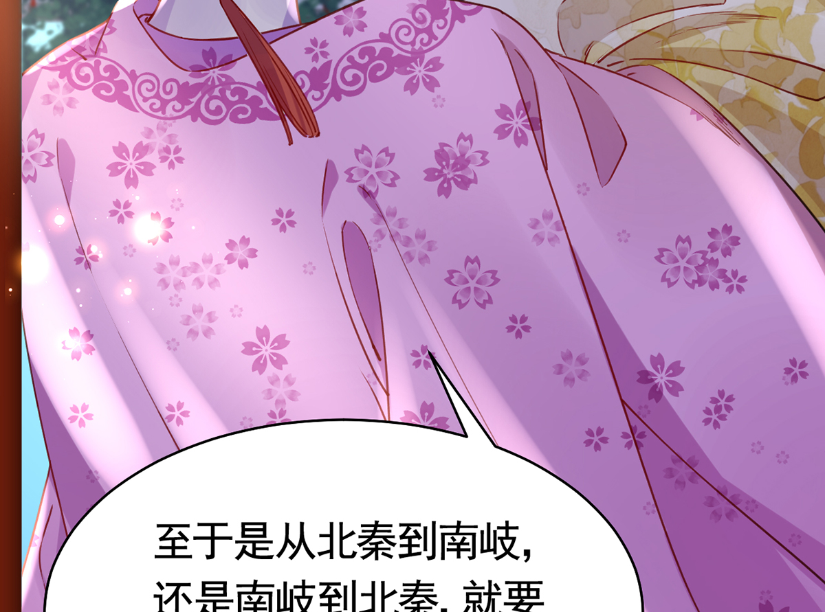 皇弟，莫提刀45 第40话 花魁？男花魁？