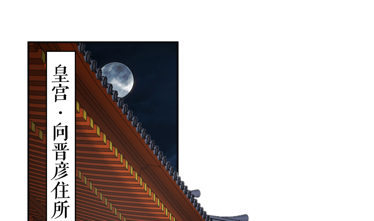 皇弟，莫提刀45 第40话 花魁？男花魁？